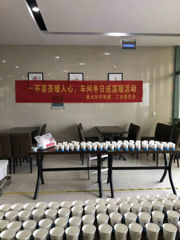 一杯姜茶暖人心，車間冬日送溫暖！