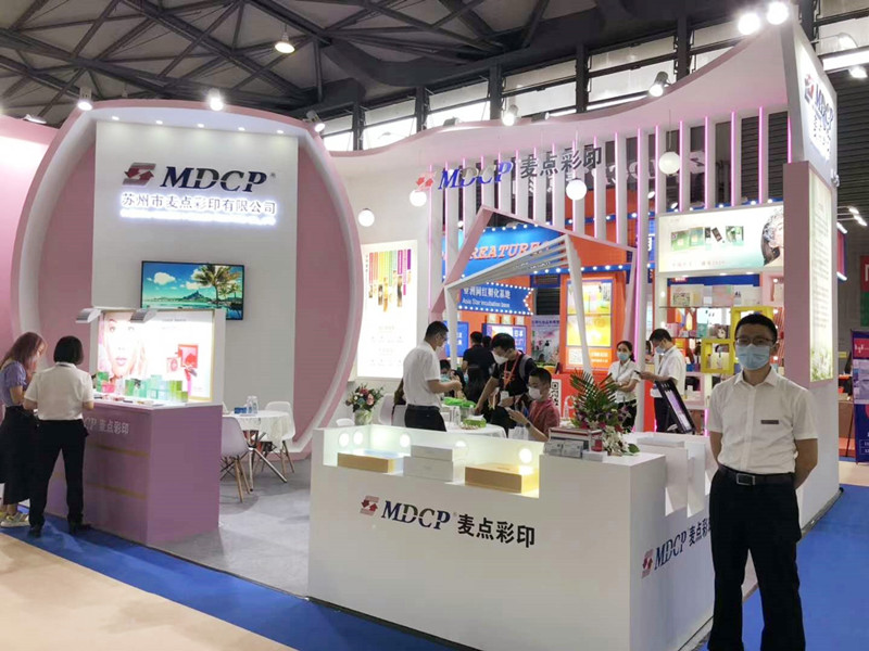 祝賀我司參加第二十五屆中國國際美容博覽會取得圓滿成功！