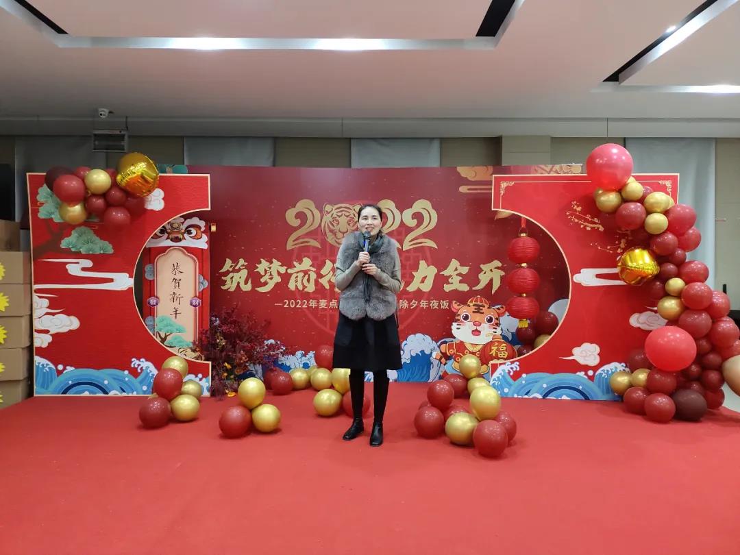 企業(yè)年夜飯 ，溫暖員工心！2022激流勇進(jìn)，不負(fù)韶華！