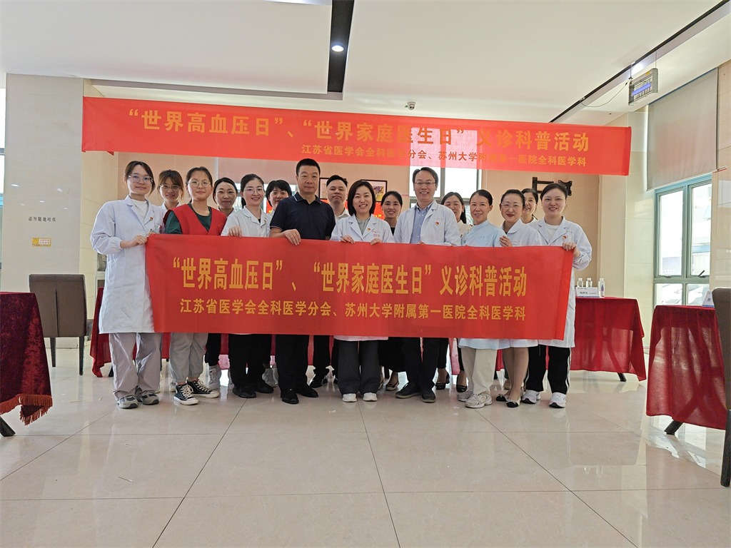 黨建共建聚合力，健康義診暖人心