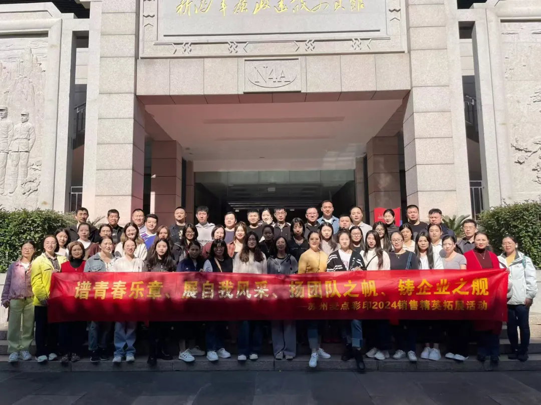 譜青春樂章、展自我風采、揚團隊之帆、鑄企業(yè)之艦